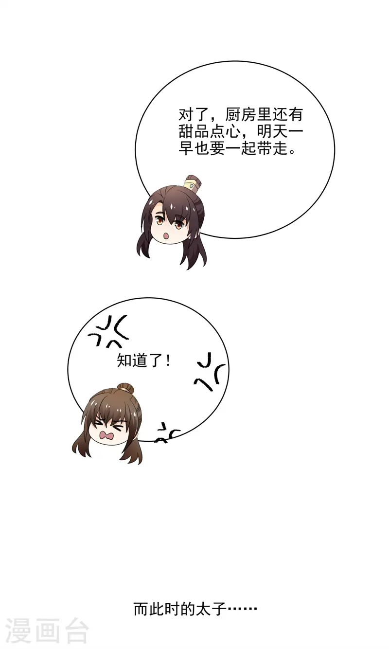 第52话 得罪完就要跑？17