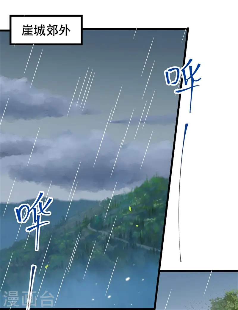 第13话 权臣宋官之死23