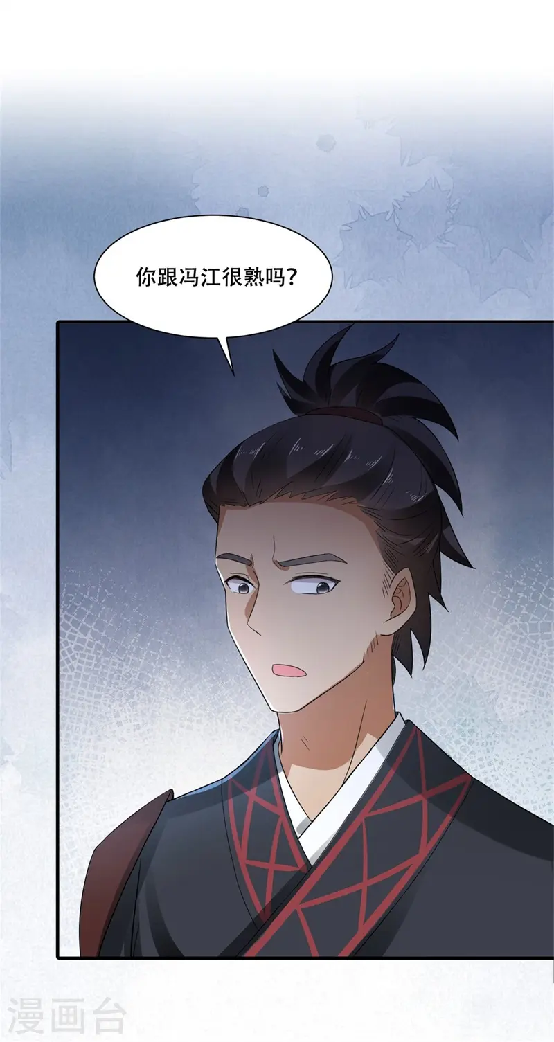 第19话 诚邀殿下上青楼31