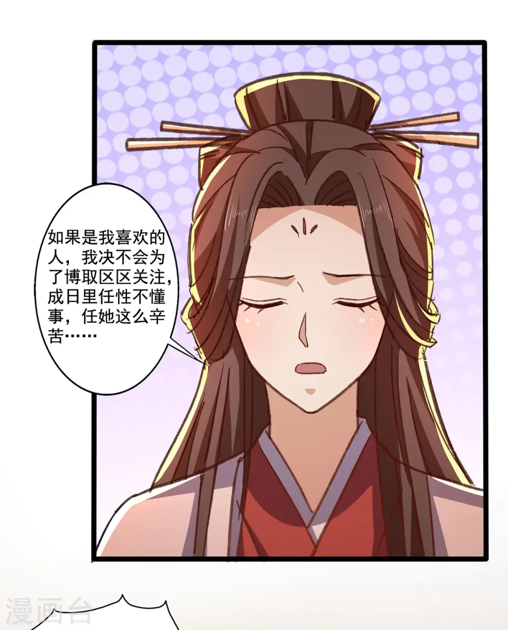 第61话 左拥右抱6