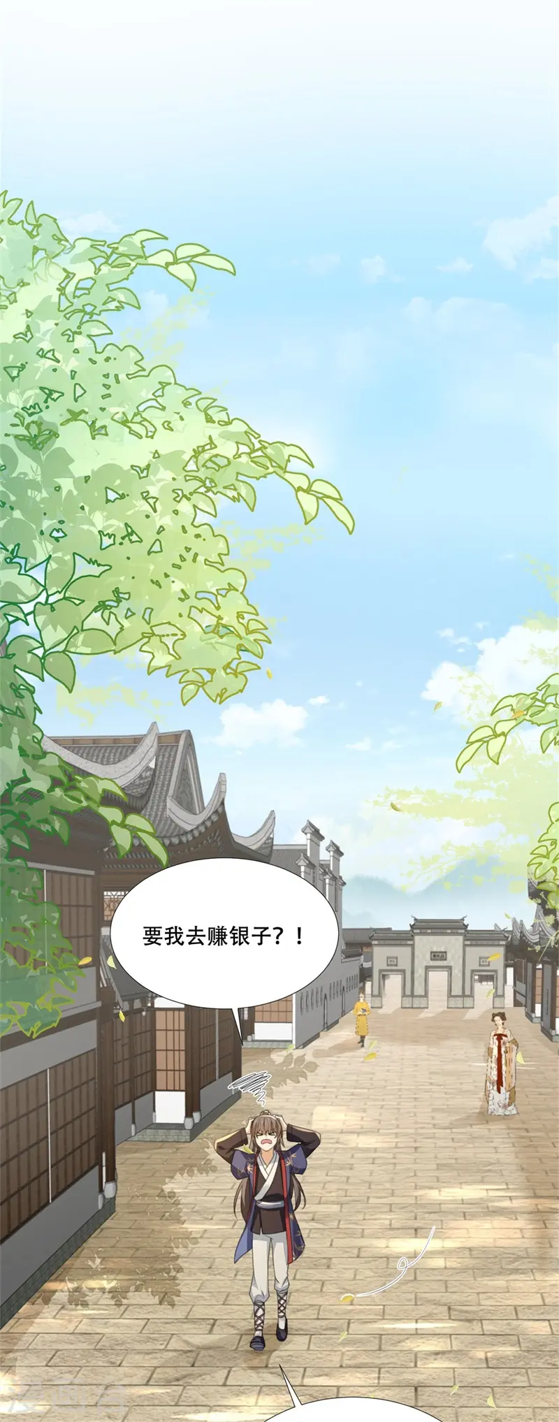 第25话 隔离院内显身手1