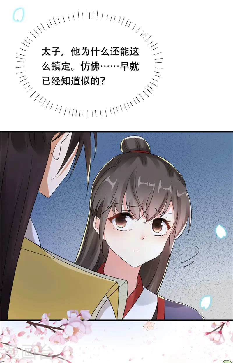 第38话 舍命相救，患难真情2