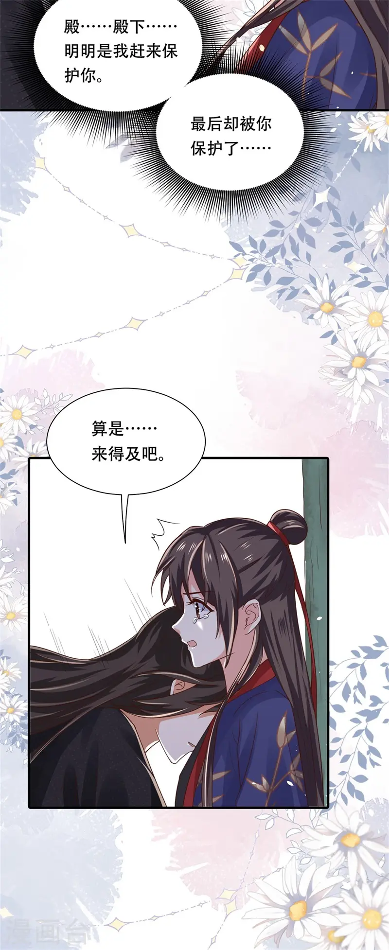 第38话 舍命相救，患难真情24