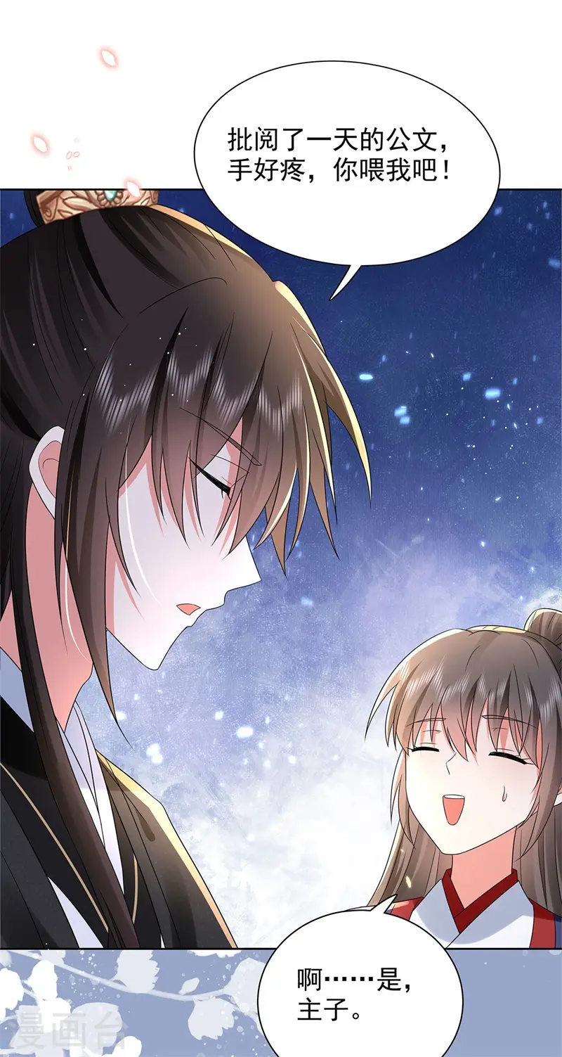 第45话 帮主子活动筋骨！29