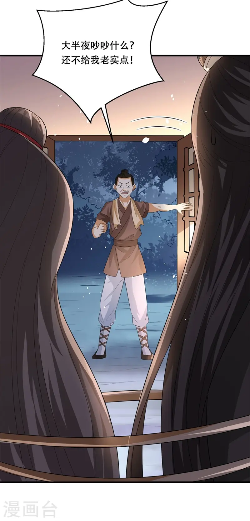第33话 主子你快醒醒！29