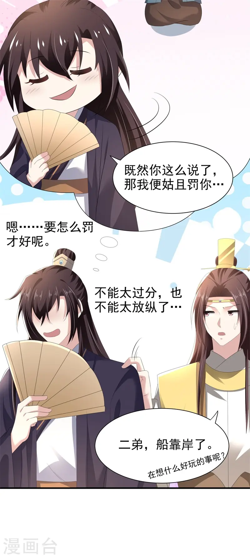 第49话 救人负伤，伤口撒盐？22