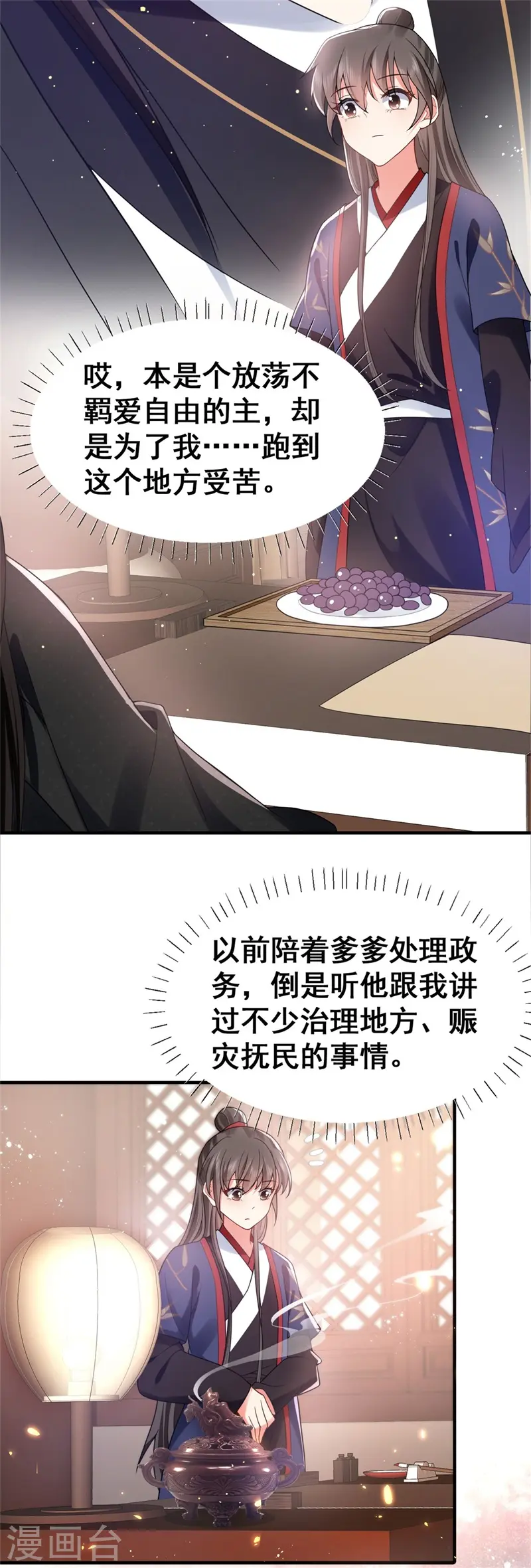 第44话 兄弟相疑，傅绎摊牌17