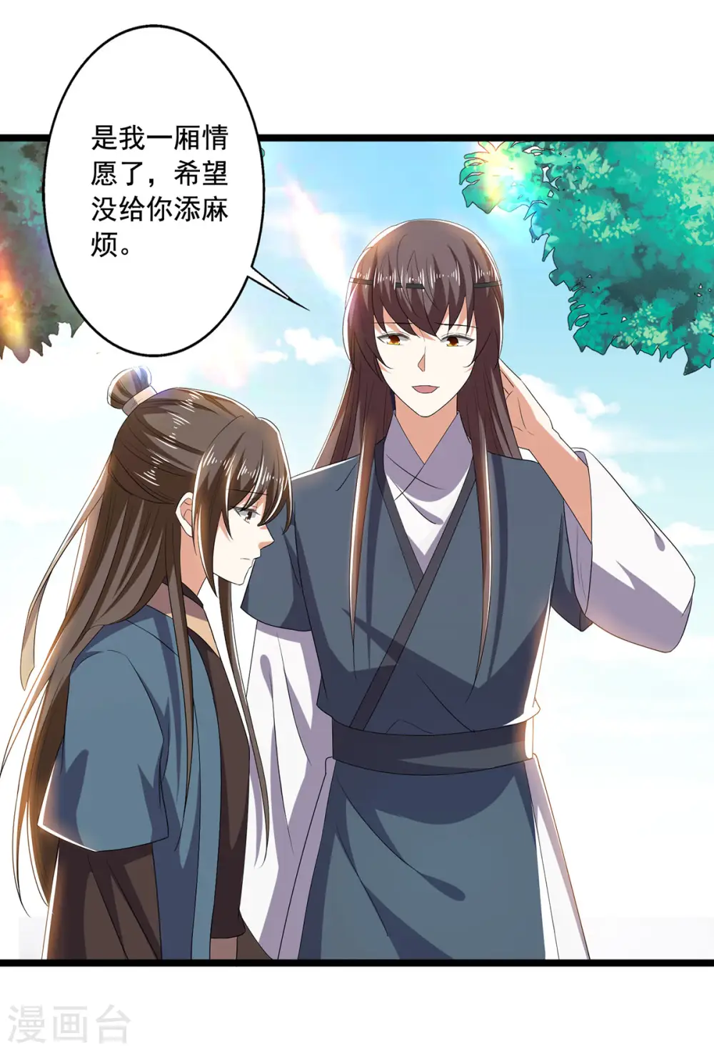 第57话 你竟然凶我？6