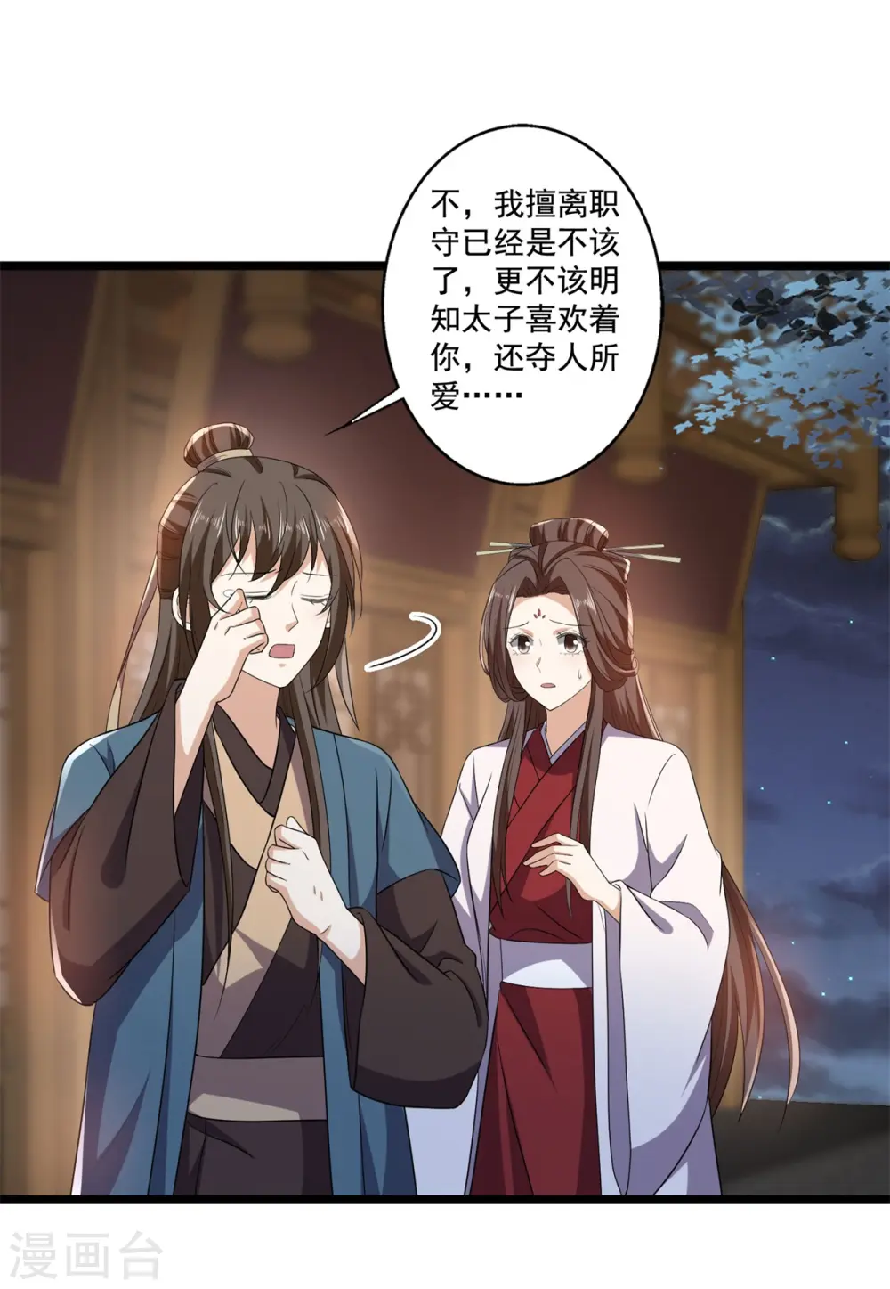第58话 要洞房了？6