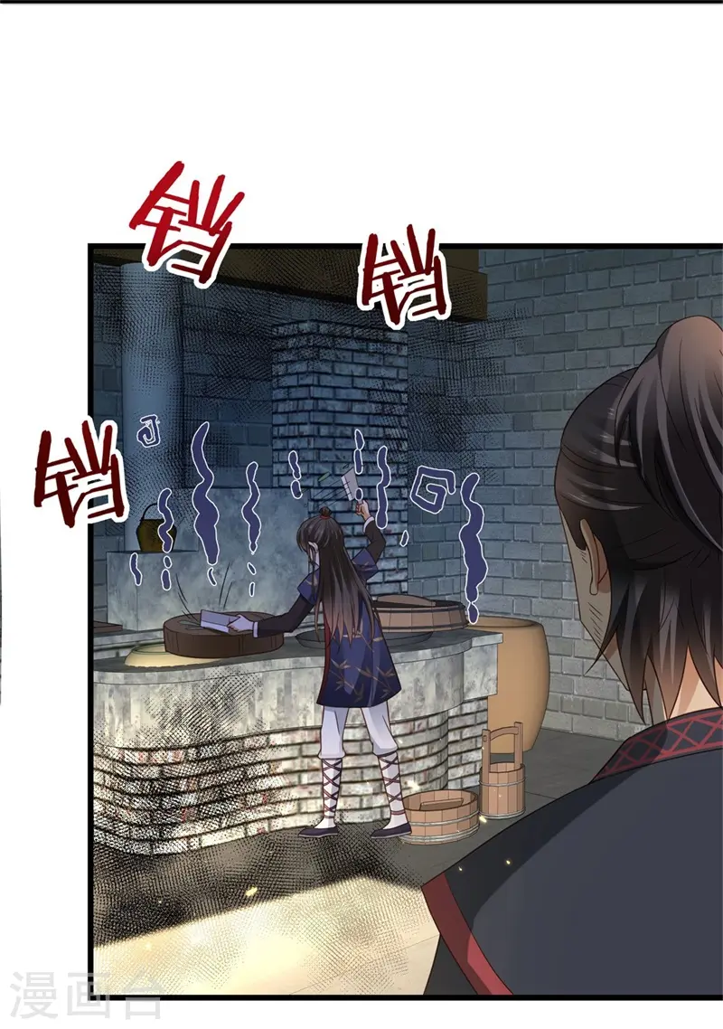 第14话 替殿下醒醒酒！3