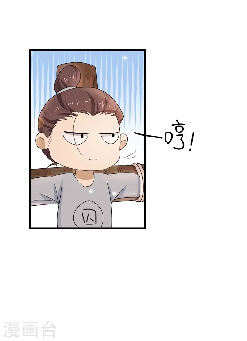 第40话 你可愿为我效力？9