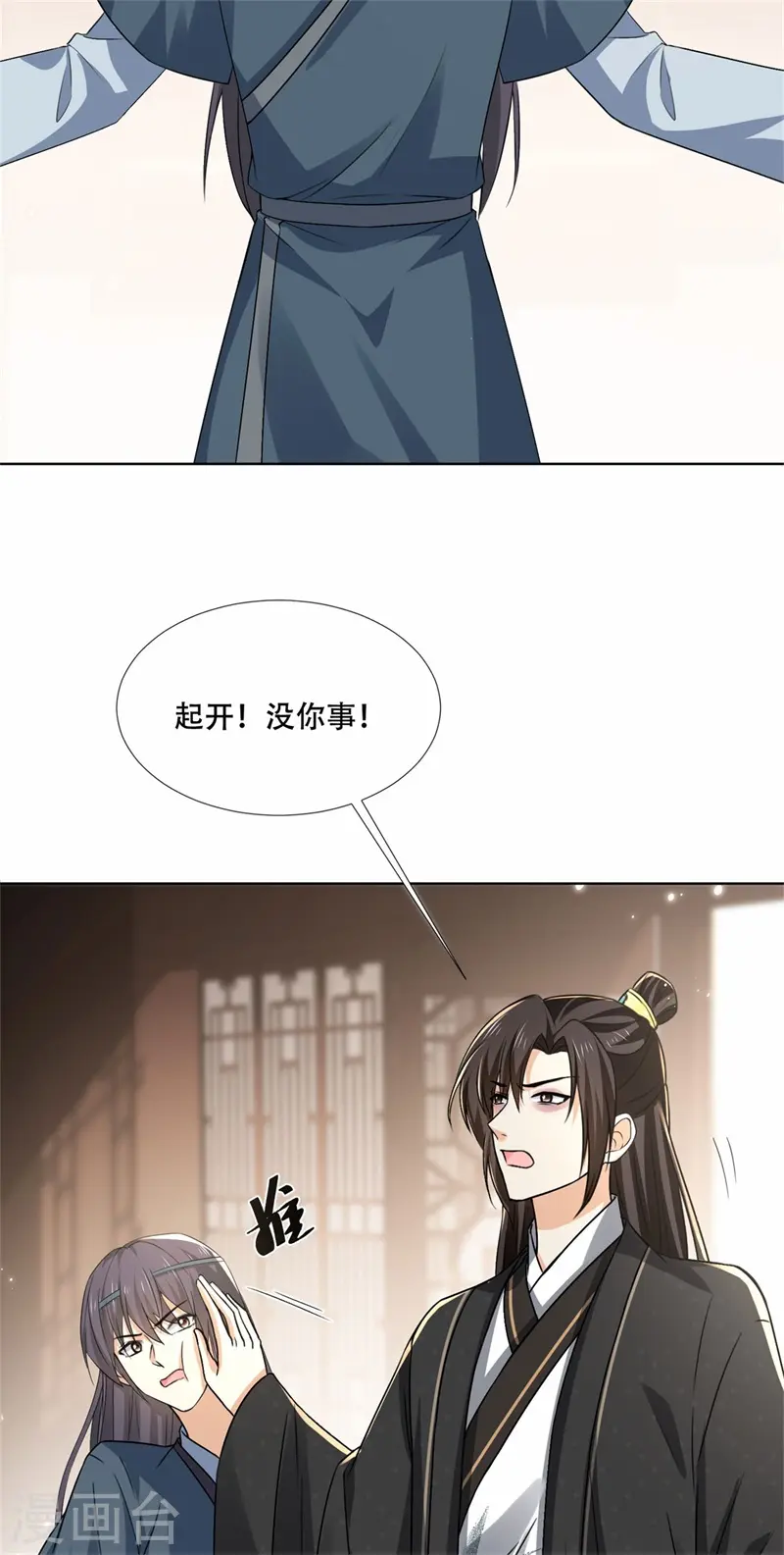 第28话 再逢故人，顾艾险脱身15