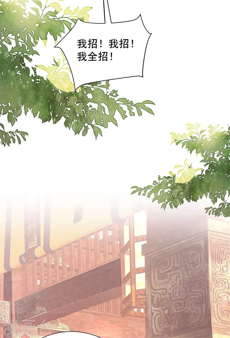 第40话 你可愿为我效力？19