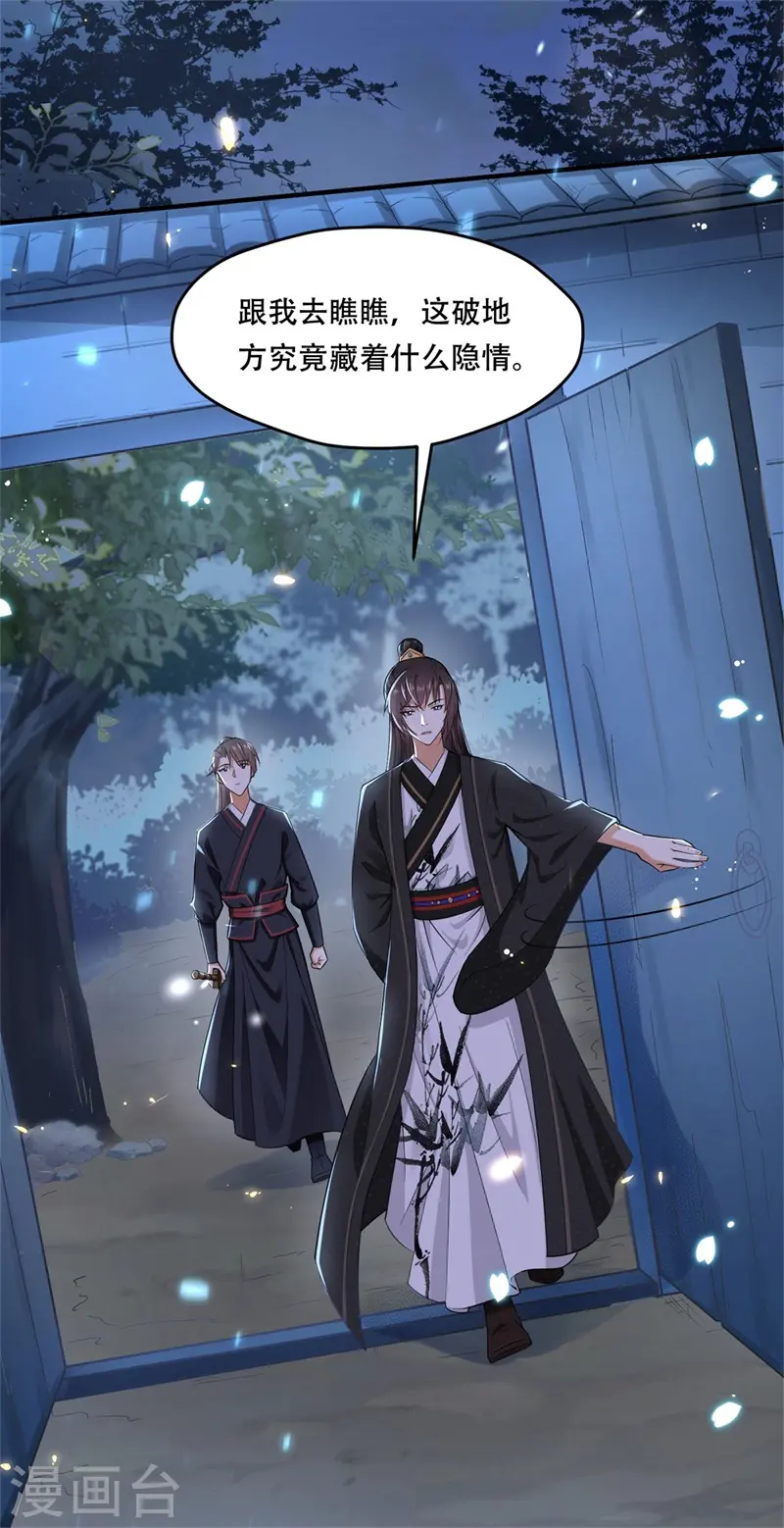 第35话 不愿离去的军户们8