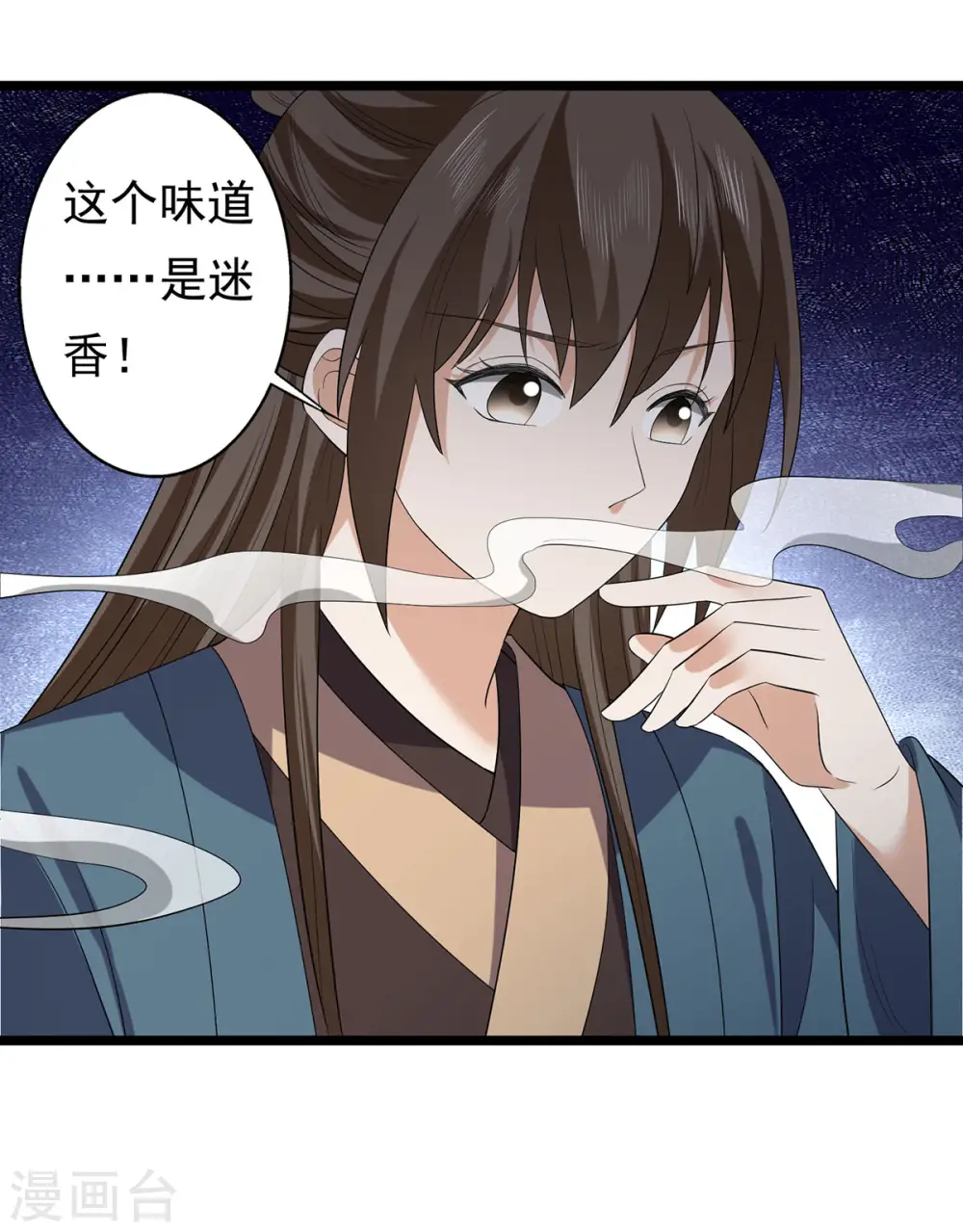 第64话 有刺客！20