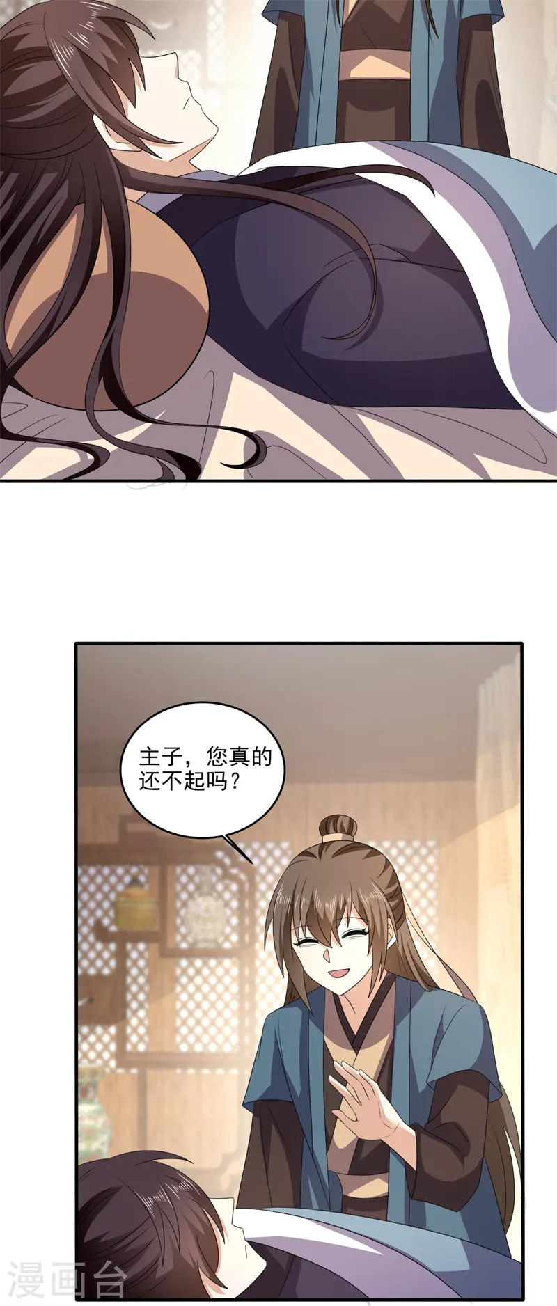 第52话 得罪完就要跑？21