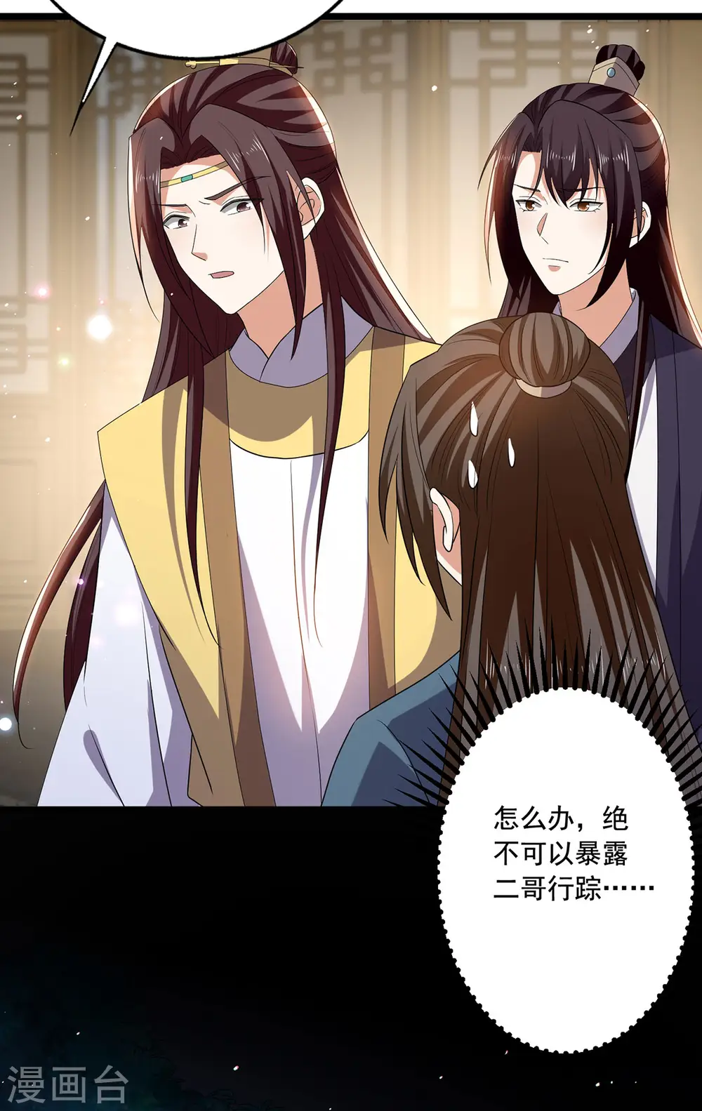 第57话 你竟然凶我？25