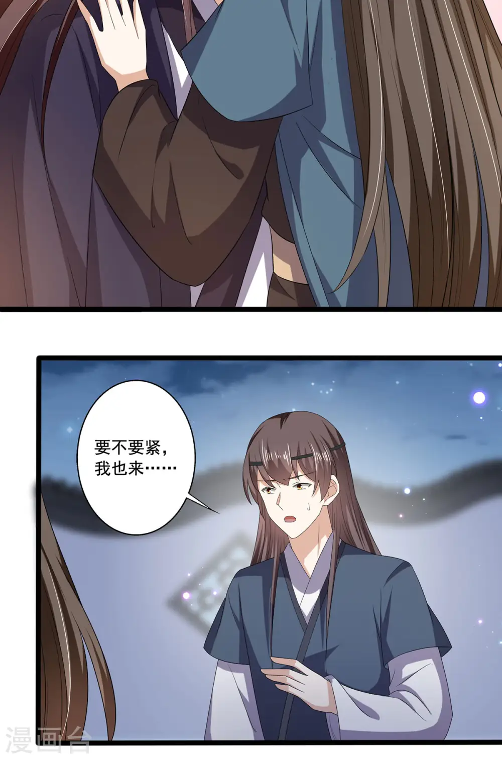 第55话 傅绎的独占欲21