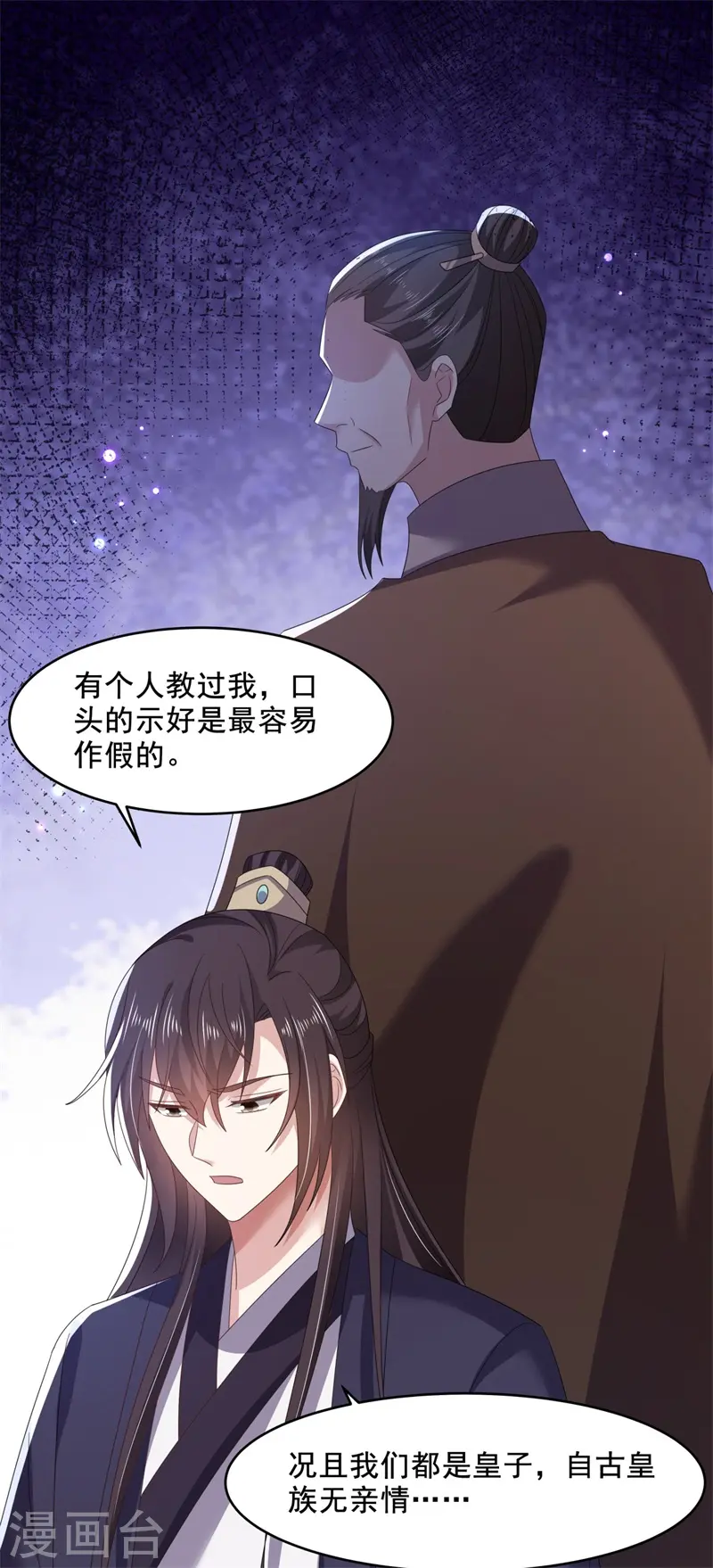 第50话 疼在你身，痛在我心！12