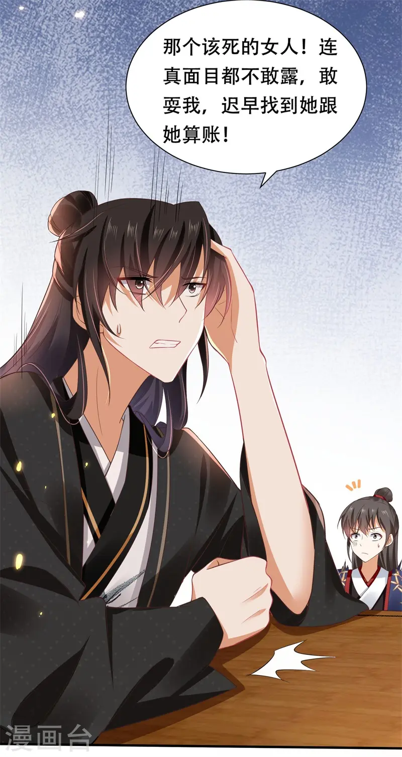 第12话 斩草要除根26