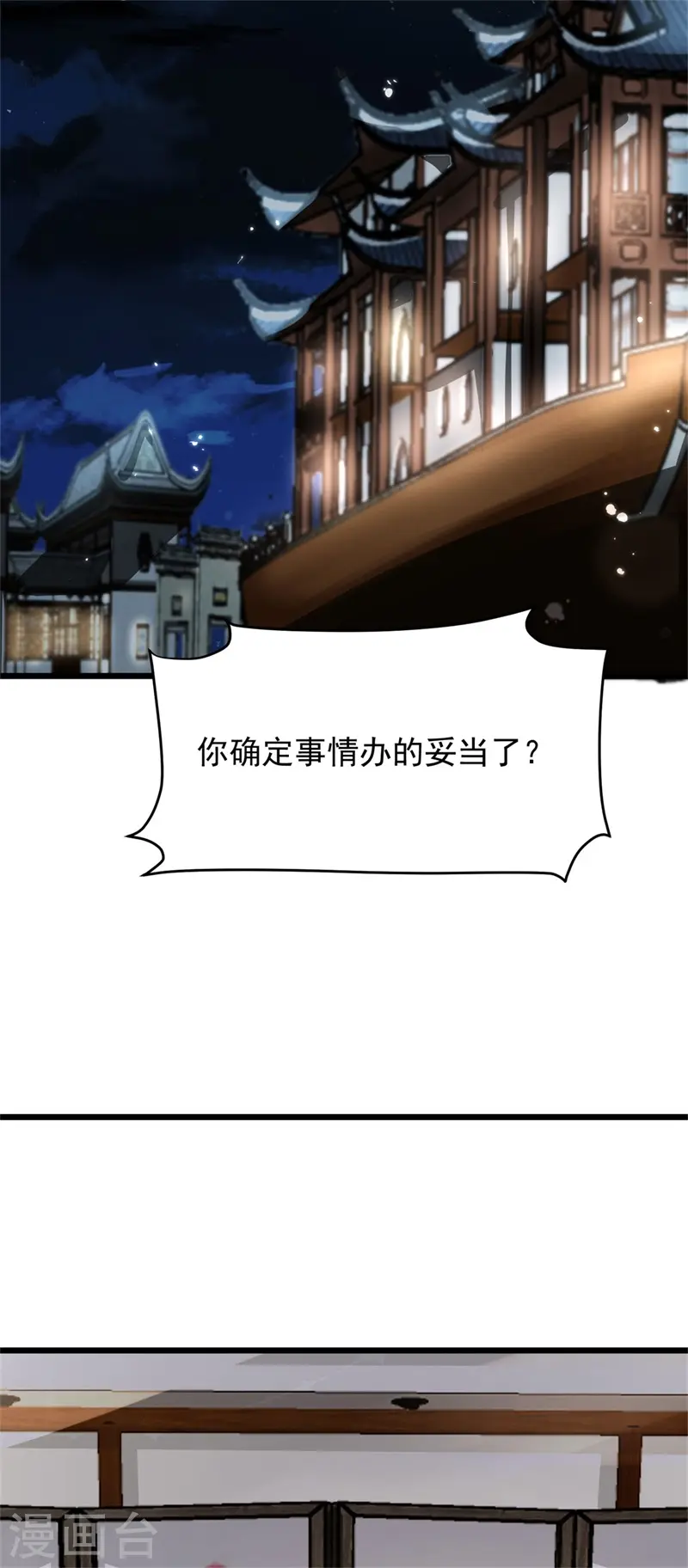 第47话 将计就计，替身入局26