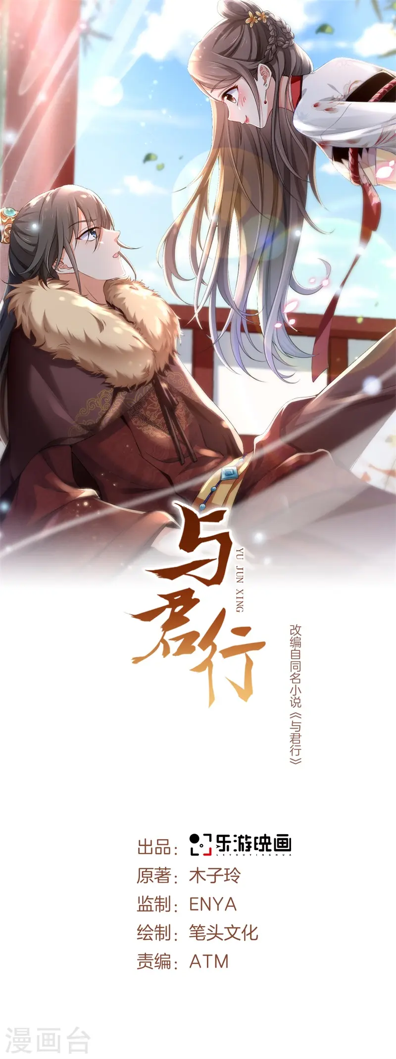 第42话 二弟竟有断袖之癖？0