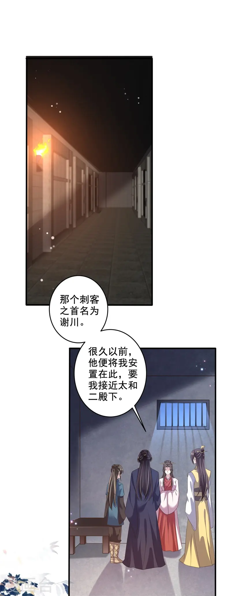 第50话 疼在你身，痛在我心！1