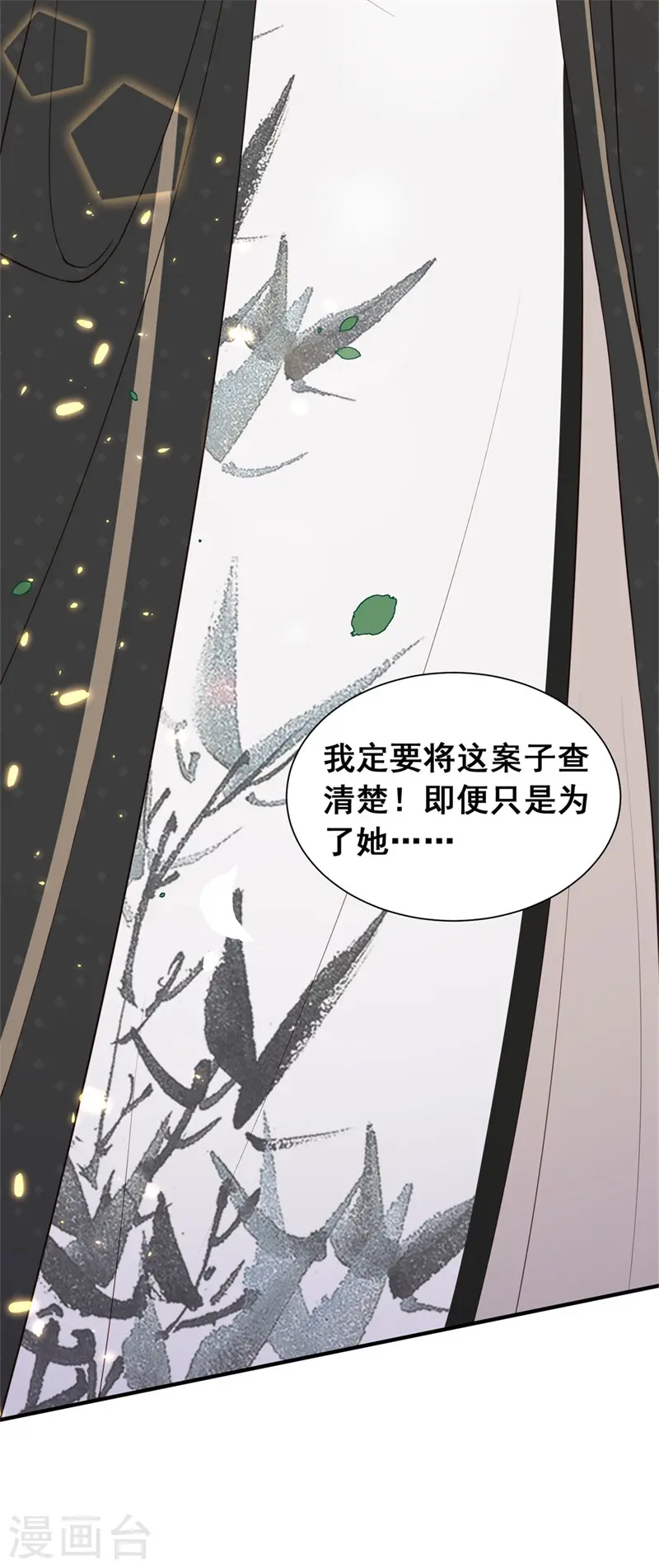 第5话 宰相疯了32