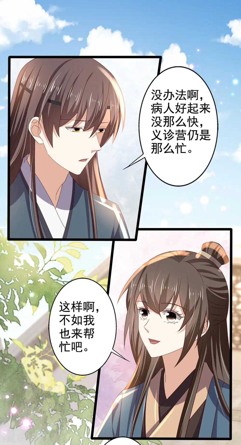 第55话 傅绎的独占欲7