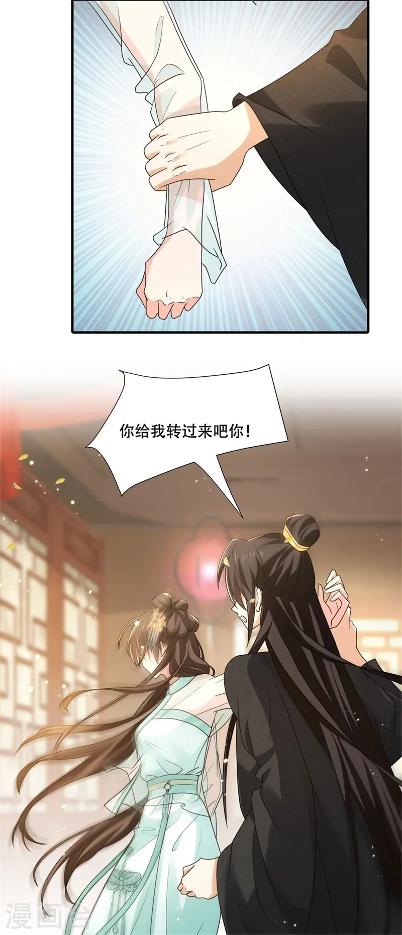 第27话 女儿身要被发现了？16