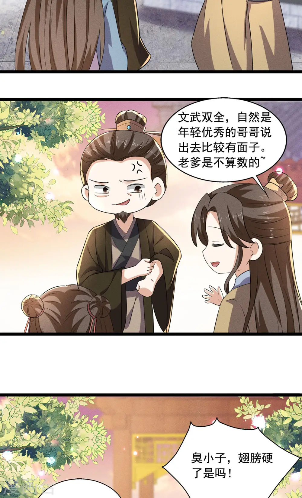 第56话 二哥还活着24