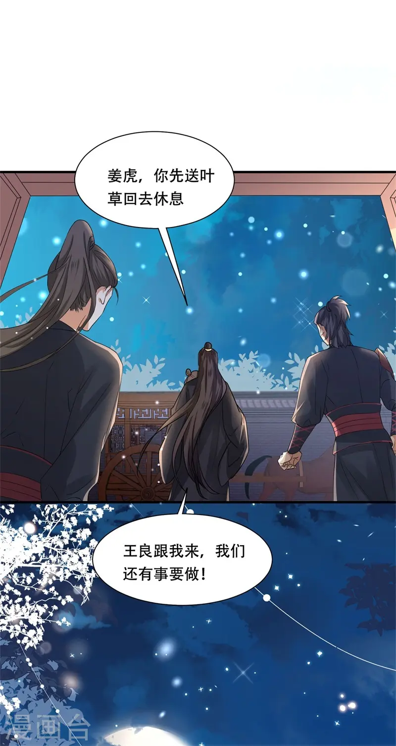 第35话 不愿离去的军户们4