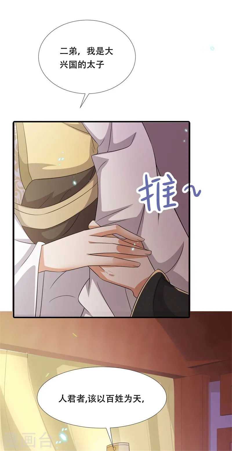 第24话 狗屁的兄弟情谊！8