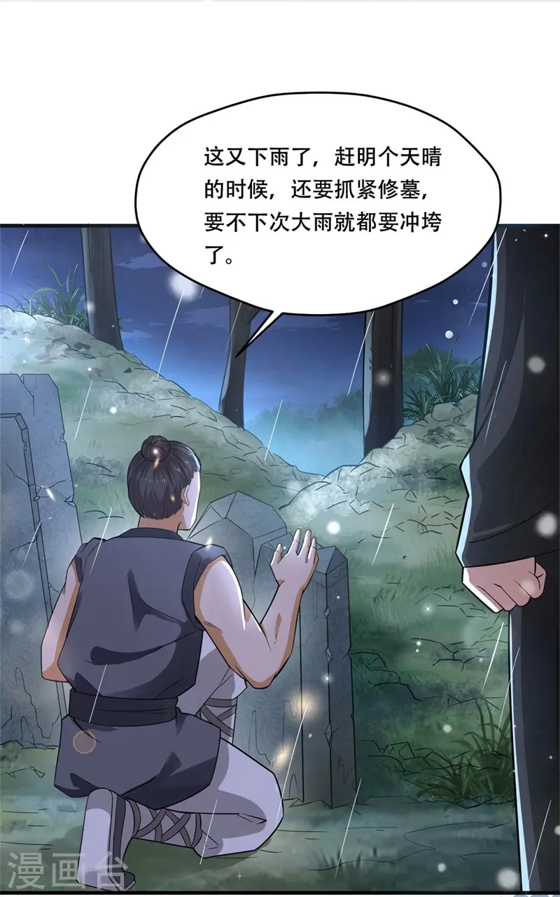 第35话 不愿离去的军户们30