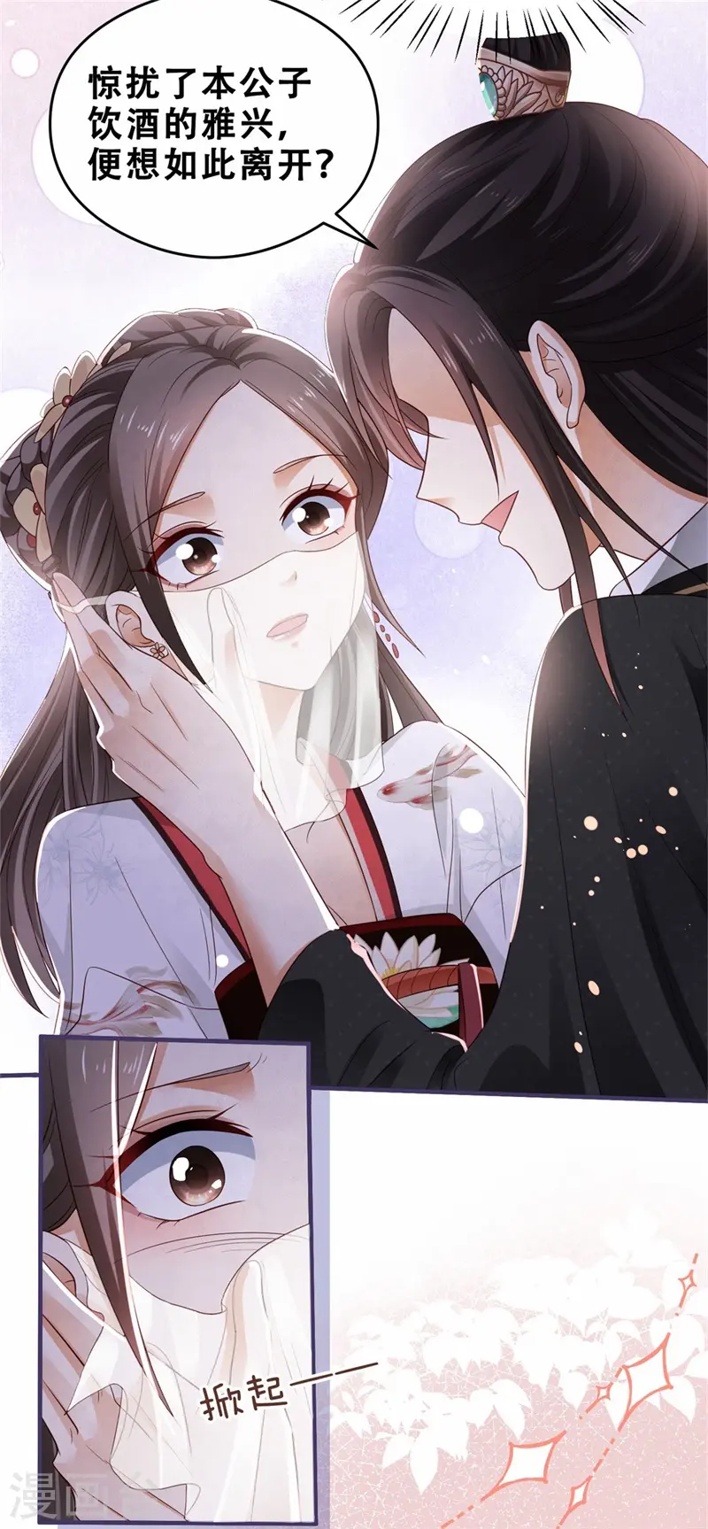 第2话 刁蛮女戏耍登徒子15