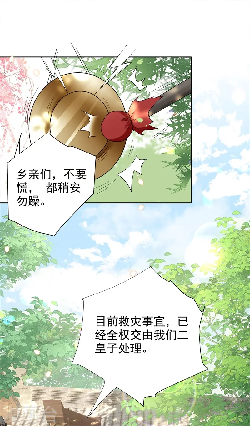 第45话 帮主子活动筋骨！14