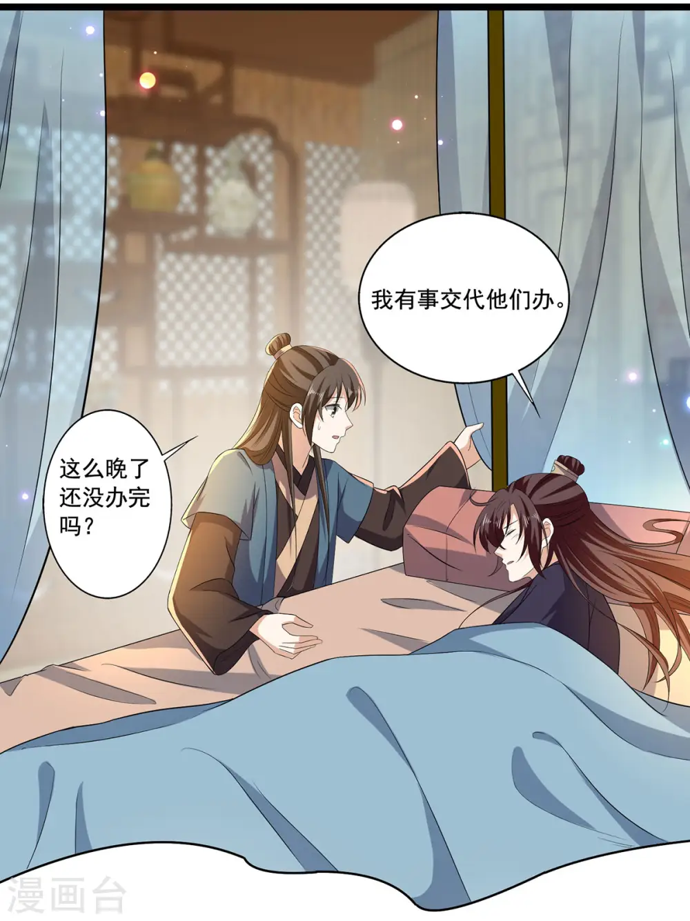 第55话 傅绎的独占欲28