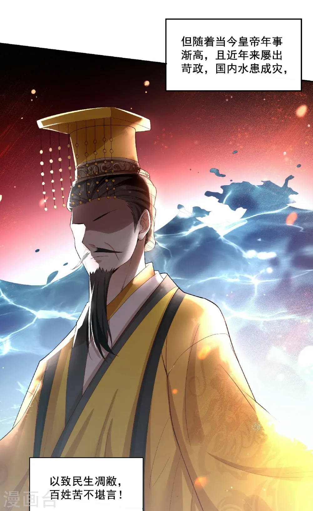 第1话 风流皇子俏小姐3