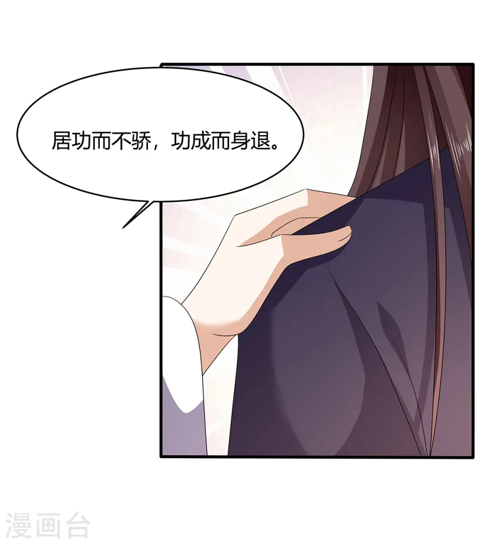 第54话 我要做咸鱼19