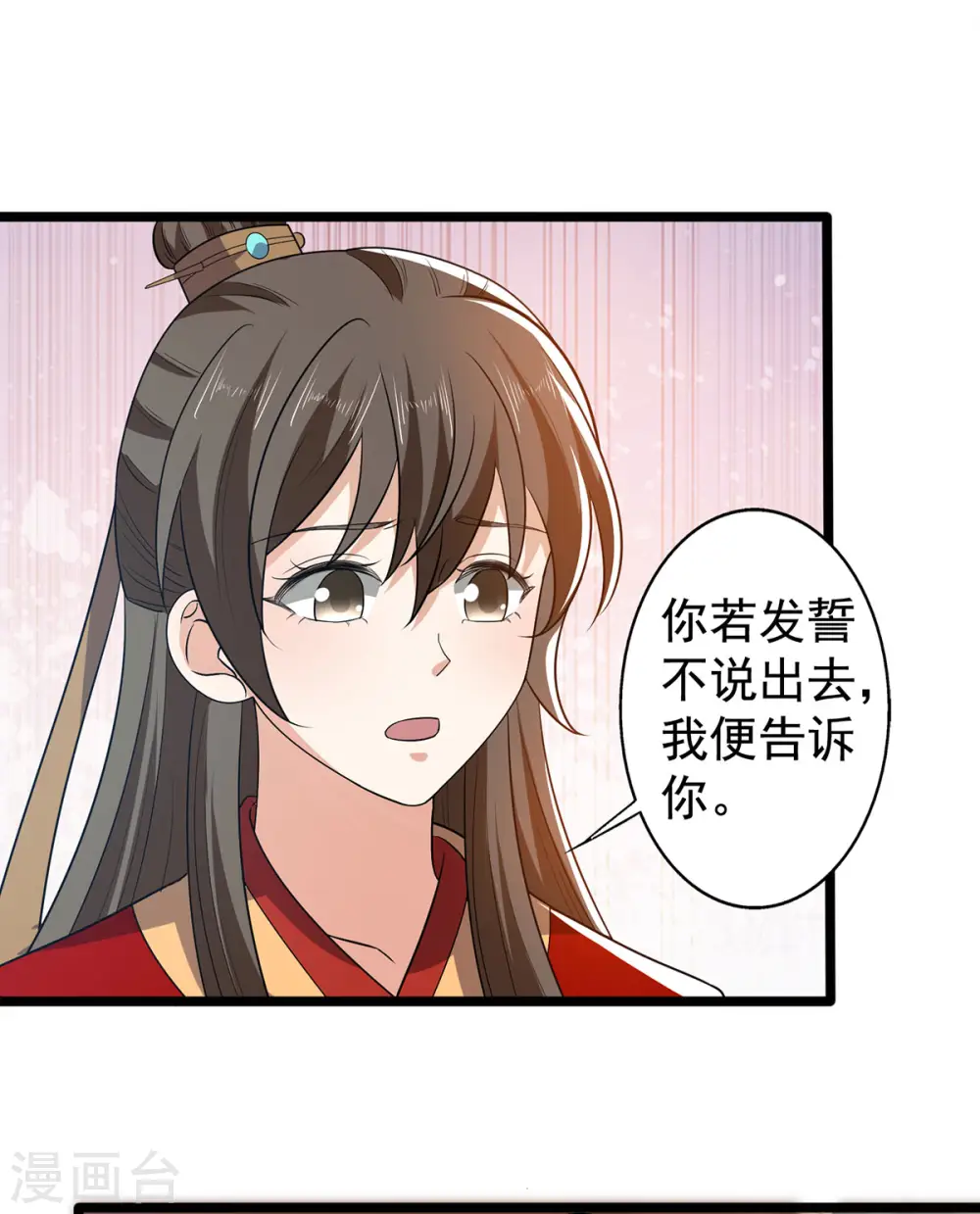 第59话 我们不可能7