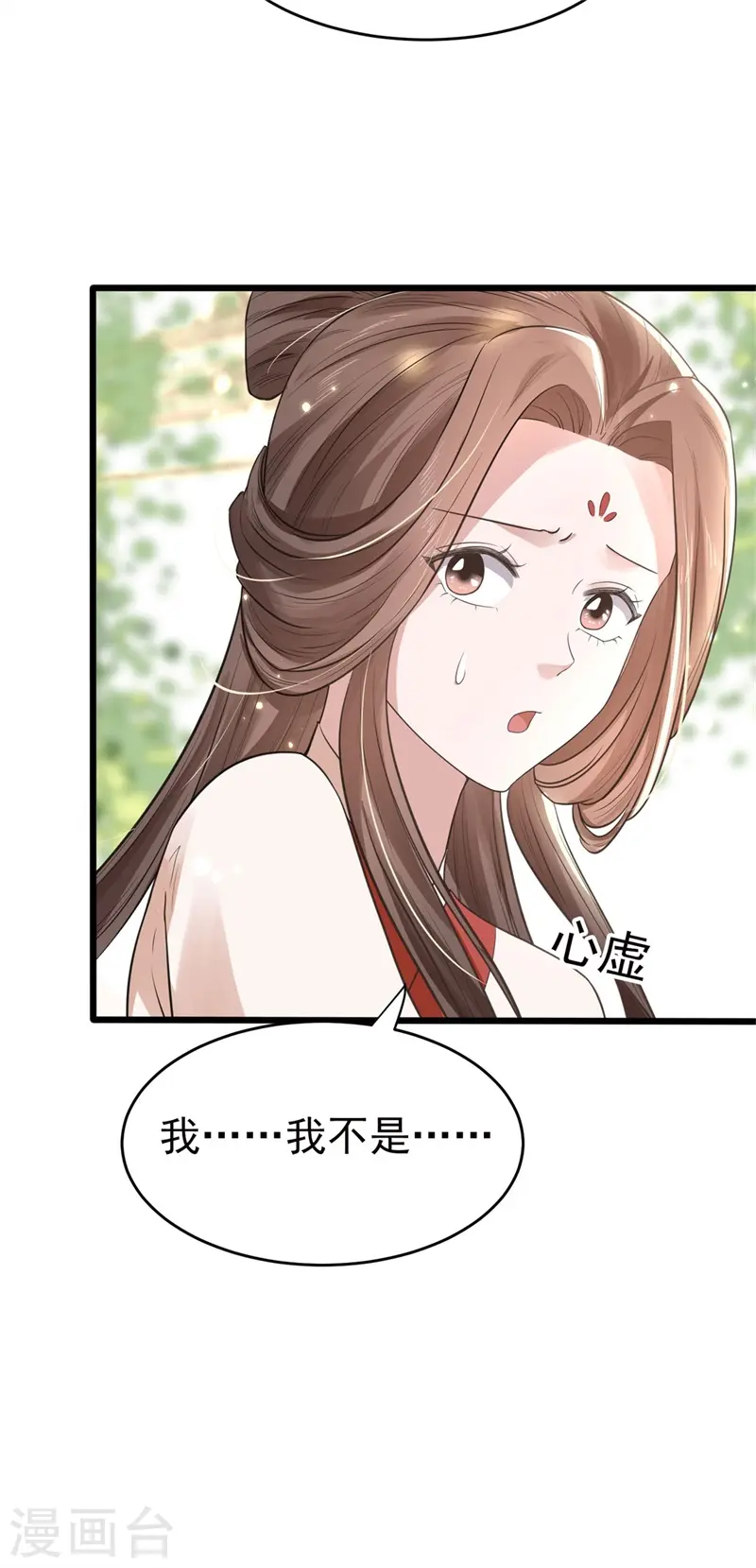 第46话 忠奸难辨的映月32
