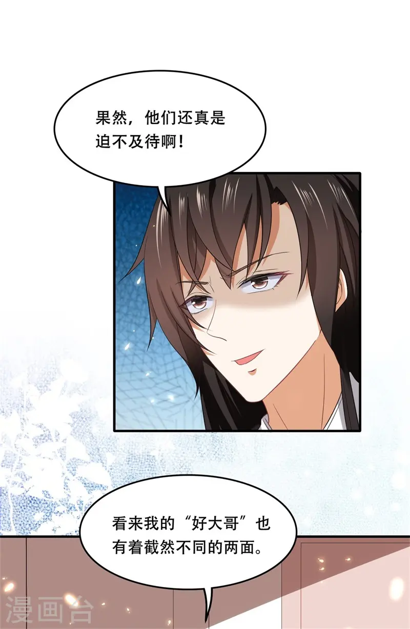 第19话 诚邀殿下上青楼6