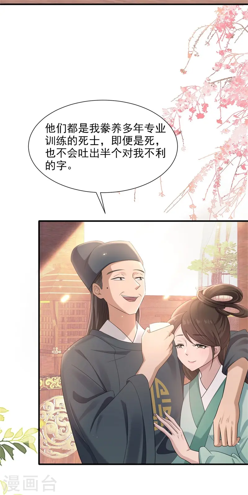 第39话 极限反杀，捉拿真凶25