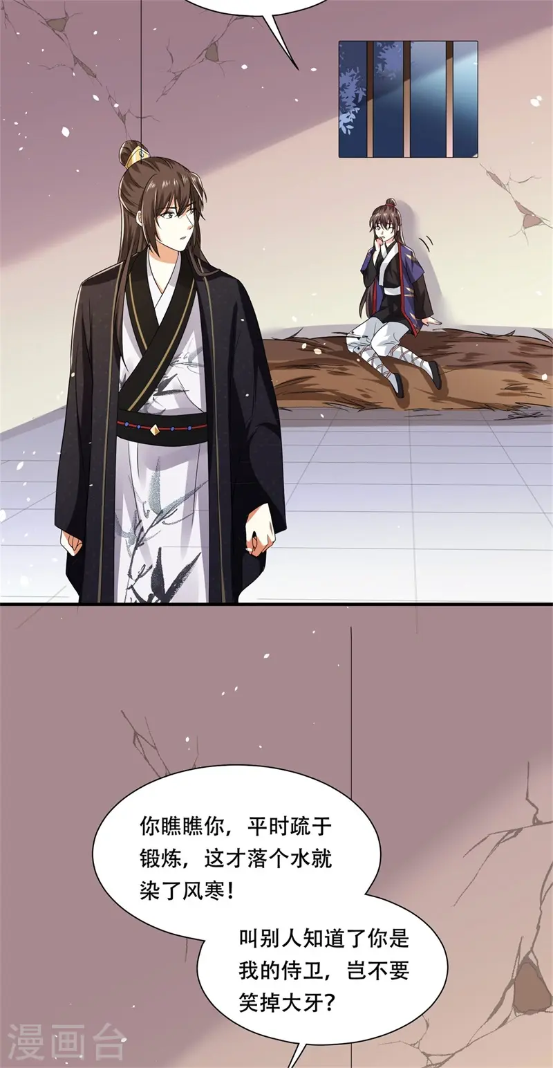 第34话 钉子户背后的隐情26