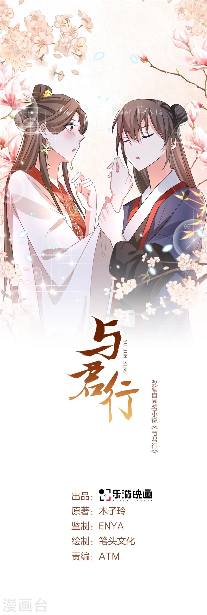 第10话 殿下，收下我吧！0