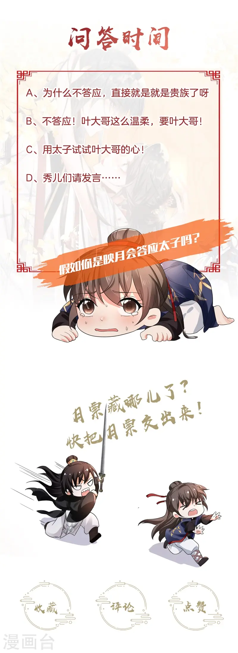 第51话 幕后真凶水面浮！28