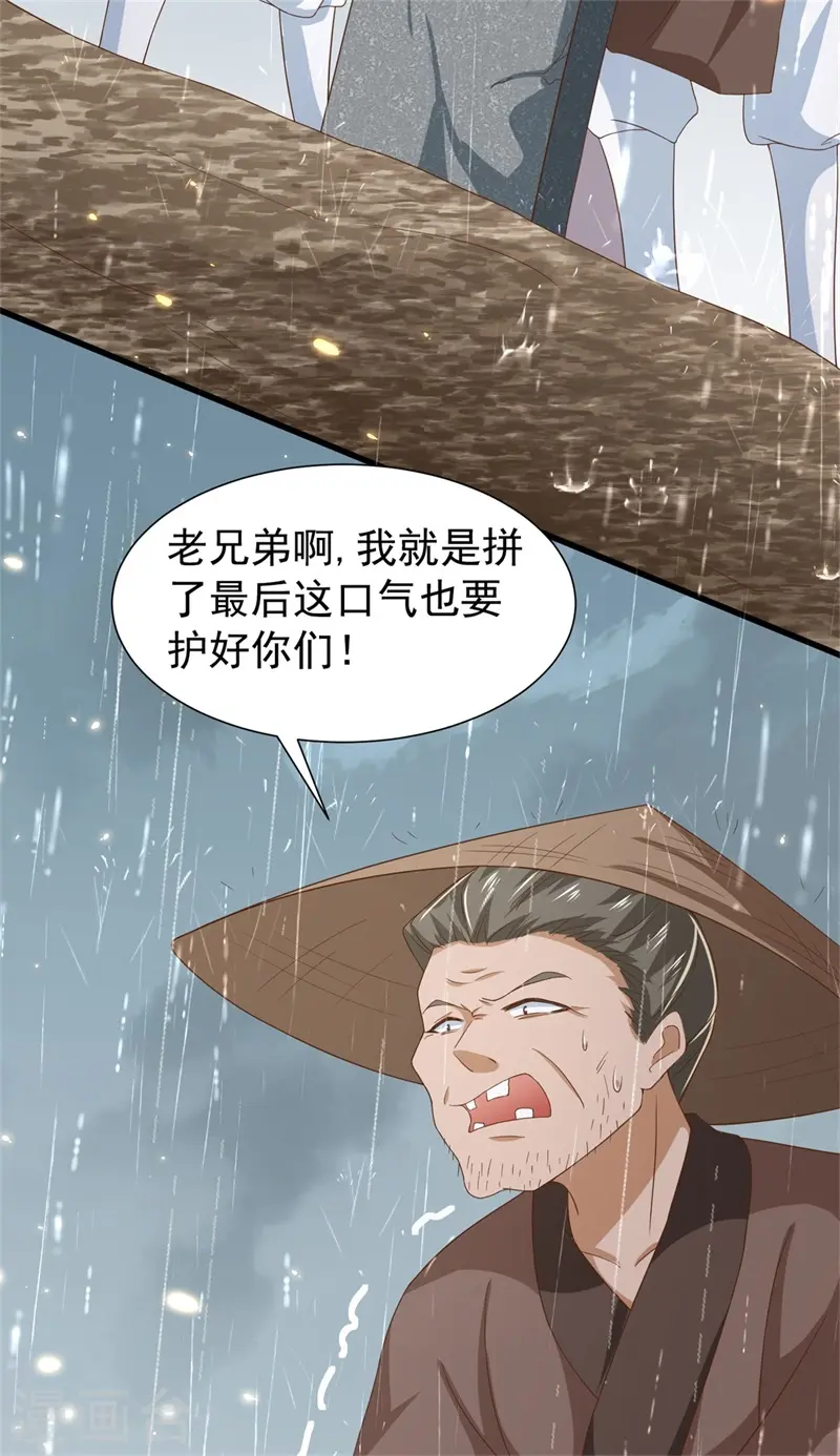 第41话 纨绔皇子的真面目16
