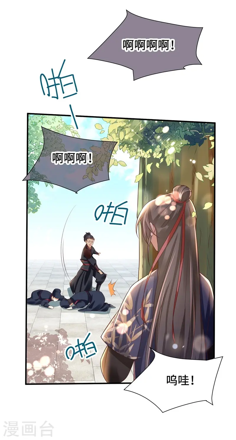 第8话 恶人自有恶人磨19