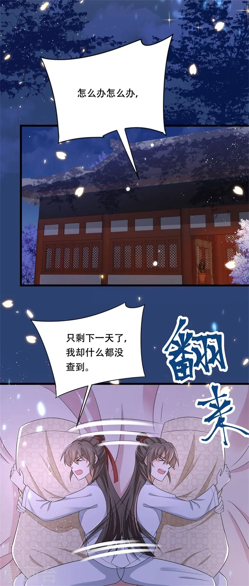 第18话 三日之约，寻找线索15
