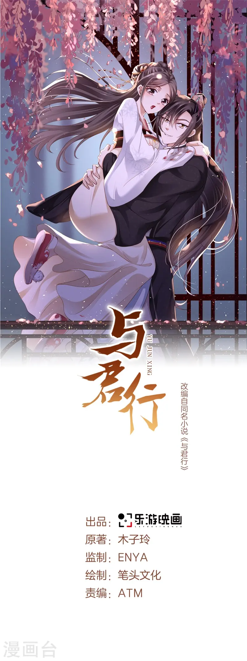 第11话 殿下竟有这种癖好？0